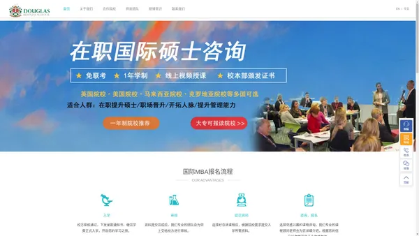 mba是什么意思_MBA - 在职研究生教育信息网