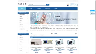 
	温州电测科学仪器有限公司-电测仪器/电子测量仪器/示波器/电流探头/ 差分探头/ LCR数字电桥/ 电阻测试仪 
