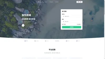 愉悦商城 - 极受欢迎的商城