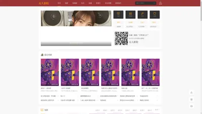 无人影院_最新免费电影_热门电影在线观看