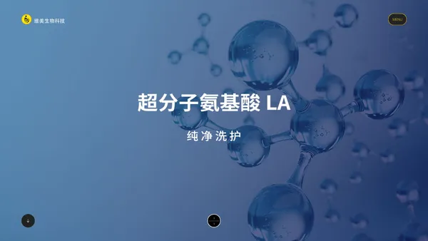 苏州维美生物科技有限公司