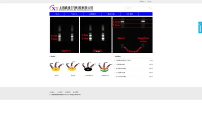 上海鑫潼生物科技有限公司 - Powered by XTbio.cn