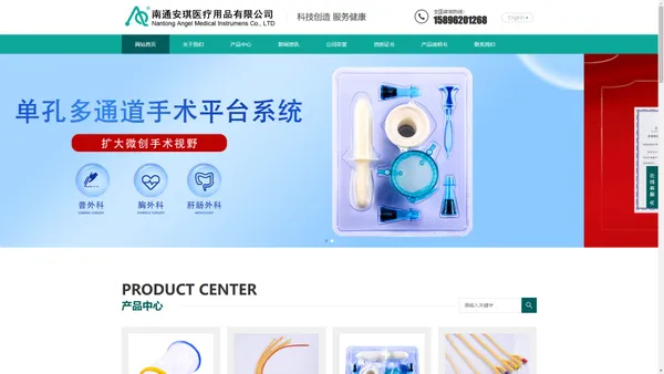 南通安琪医疗用品有限公司