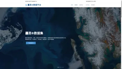 龘思®数据平台/Sea-Daas® Platforms 海启星科技旗下数据平台