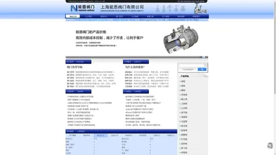 阀门_上海能恩阀门有限公司,球阀,闸阀,截止阀,止回阀,过滤器