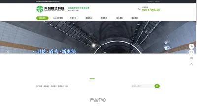 兴创腾达科技有限公司