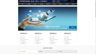 北京中互网-域名注册 网站建设 中互网安（北京）信息技术有限公司    