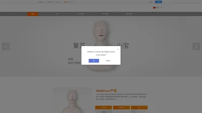 模拟医生SimDoctor