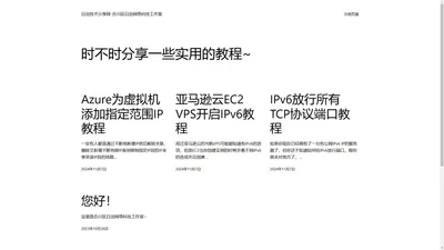 日出技术分享网-合川区日出网络科技工作室