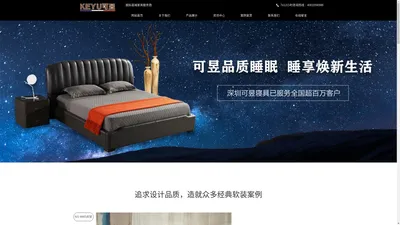 可昱床垫-可昱家具-十大床垫品牌-深圳可昱睡眠科技有限公司