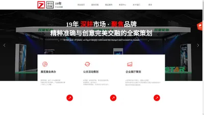 全球展览全产业服务提供商-青岛中智智展文化传媒有限公司官网