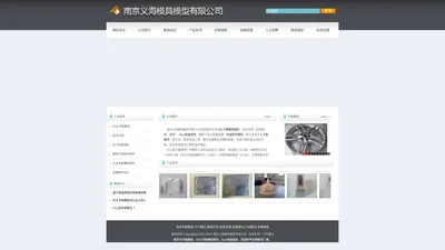 南京手板模型,CNC手板模型制作,SLA快速成型,快速样件制作厂家-南京义海模具模型有限公司