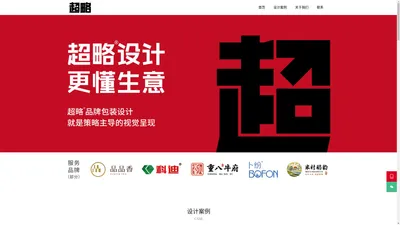 超略设计公司-西安创意包装设计公司-食品茶叶大米包装设计