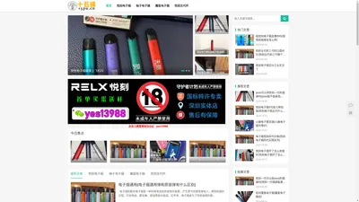 悦刻电子烟 - 悦刻五代烟杆_relx悦刻官方网站旗舰店