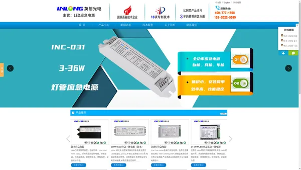 led灯应急电源 灯管应急电源|英朗光电——高品质照明应急电源制造商