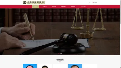 上海嘉创润华律师事务所_上海嘉创润华律师事务所