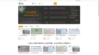 GRGH铝板技术在线课程学习