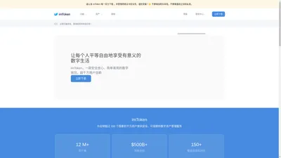 imToken_imToken官网_imToken钱包官网地址·(中国)官方网站