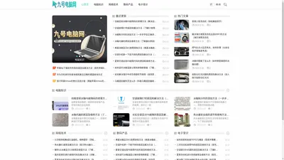 九号电脑网_电脑知识_网络技术_数码产品_电子常识_frankhou.com