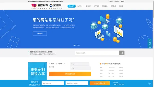 阜阳百度|阜阳网站建设|阜阳网络公司|安徽星动时刻文化发展有限公司