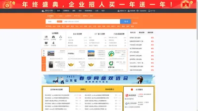 莱州人才网_莱州招聘网_求职招聘就上莱州人才网ytlzrc.com