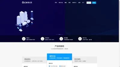 纪彬CMS免费城市分站企业网站建站系统和一站式SEO解决方案-纪彬CMS