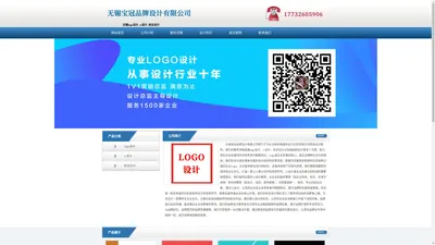 无锡logo设计_vi设计_标志设计 - 无锡宝冠品牌设计有限公司