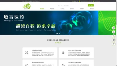 南通敏言生物医药科技有限公司