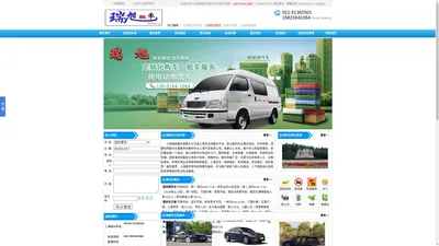 上海租车公司_上海包车旅游_上海租中巴车_商务车租赁带司机_上海瑞旭租车网