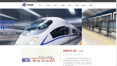 江苏有为轨道交通科技有限公司__地铁屏蔽门、BRT站台门、BRT安全门