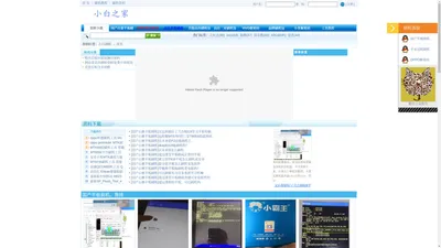 小白刷机-国产平板刷机、OPPO解开机密码、高仿苹果刷机