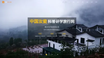 弘宝汝瓷研学旅行网