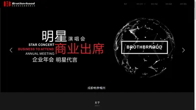 成都明星经纪公司|贵阳明星经纪公司|昆明明星经纪公司|成都兄弟奇缘