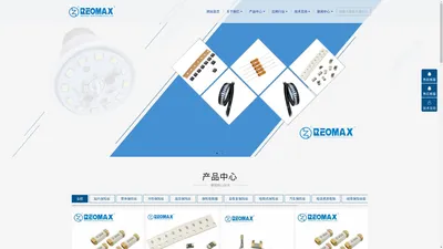 REOMAX瑞迈电子-保护器件生产商 - 贴片保险丝,方形保险丝,高压保险丝,NTC热敏电阻,温度传感器