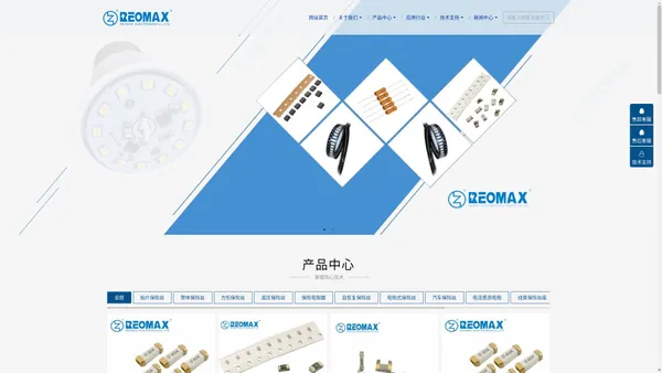 REOMAX瑞迈电子-保护器件生产商 - 贴片保险丝,方形保险丝,高压保险丝,NTC热敏电阻,温度传感器