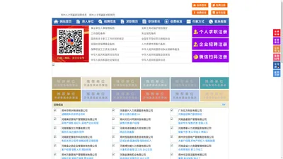 郑州人才网-郑州招聘网-郑州人才市场