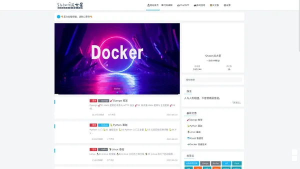 shawn派大星 - IT技术博客