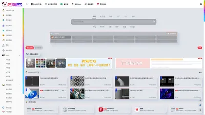 后期狗（GO）导航 | 影视后期CG导航网站