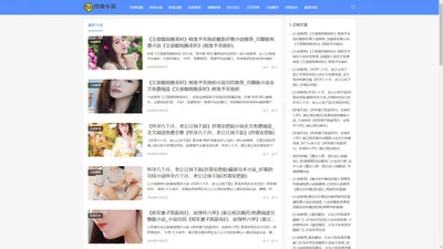 终极小说网_终极小说为您推荐免费全本小说导航_最新小说排行榜推荐 | 终极小说