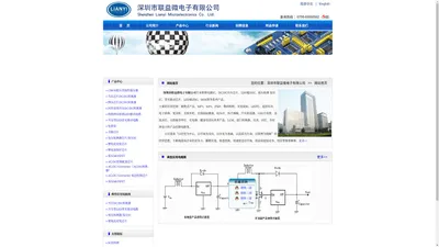 深圳升压IC 降压IC 电压检测IC 驱动IC 同步升压芯片 恒流驱动IC MOS管专业生产商深圳市联益微电子有限公司