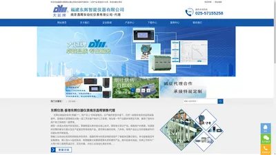 DY2000东辉仪表-福建东辉大延牌仪表香港东辉智能仪器【官网】