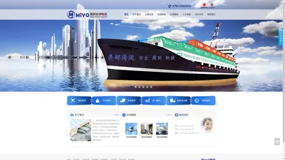 深圳市美邮全球物流有限公司，Shenzhen Miyo Global Logistics Co., Ltd