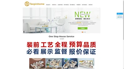 
	苏州淘品者装饰有限公司-家庭装修/全屋订制/家具/建材/软装饰品
