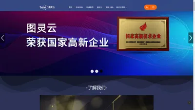 图灵云课堂