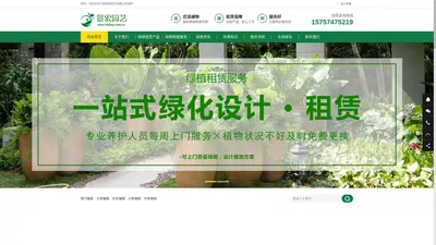 宁波景宏园艺有限公司-宁波绿植租赁,宁波植物租赁,宁波绿植出租,宁波植物出租,宁波花木租赁