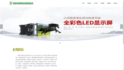 阳春市业腾科技工程有限公司