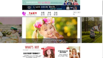 中妇婴网 - 专业的妇婴健康资讯网站、关注妇婴健康生活 - 惟翔资讯