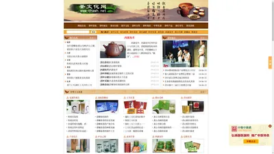 茶叶_茶文化_茶文化网