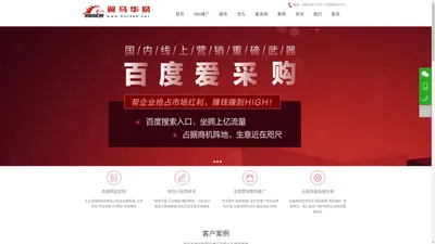 北京网站建设制作公司,网站SEO百度优化,全网络营销推广_翼马网络_北京翼马华易文化传媒有限公司