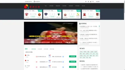 星球直播-免费观看nba直播吧_在线足球直播_cba篮球视频现场直播_jrs直播低调看体育直播比赛转播。